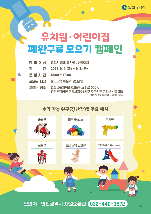 (사진제공=인천시)