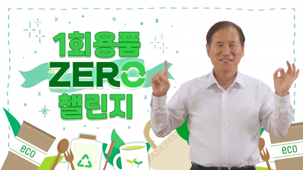 한국석유공사 김동섭 사장이 일회용품 제로 챌린지에 동참했다.