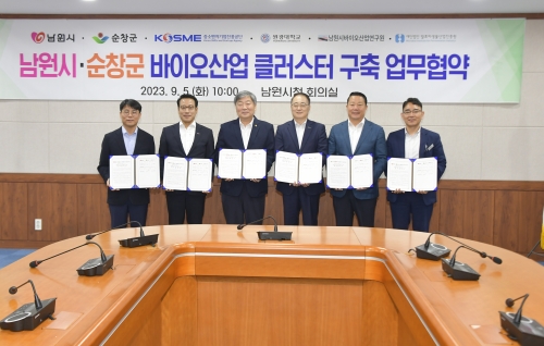 전북남부 바이오산업 클러스트 구축 업무협약식 모습/순창군제공