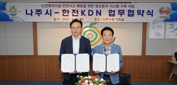 안전사고 예방을 위한 영상분석시스템 구축 업무협약(김장현 한전KDN 사장과 윤병태 나주시장(오른쪽부터))