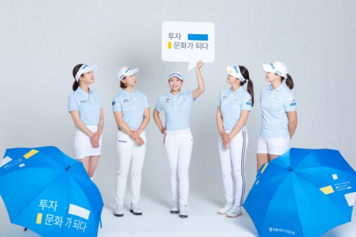 NH투자증권 소속 골프단.