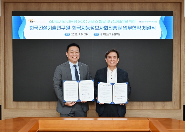 한국지능정보사회진흥원(NIA)이 한국건설기술연구원과 9월 5일 양 기관 간 공동 협력을 위한 업무협약을 체결했다. (좌측부터) NIA 황종성 원장, 건설연 김병석 원장
