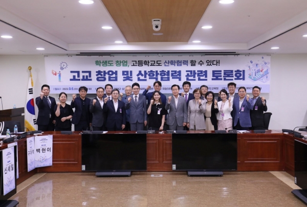 경기도교육청(교육감 임태희)이 '학생도 창업, 고교도 산학협력 할 수 있다'는 주제로 토론회를 개최했다.