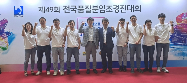한전KDN(사장 김장현)이 지난 8월 28일부터 9월 1일까지 순천만 생태문화교육원에서 진행된 '제49회 전국 품질분임조 경진대회'에서 4년 연속 대통령상 수상의 영예를 차지했다.