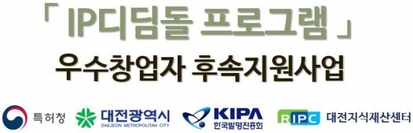 (사진제공=한국발명진흥회)