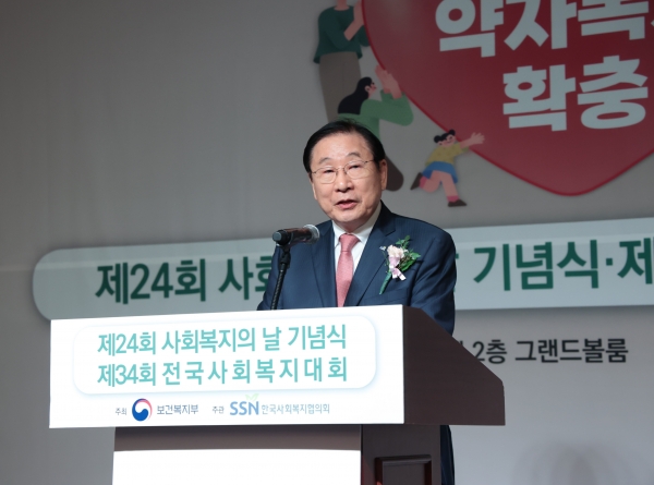 제24회 사회복지의 날 기념식 및 제34회 전국사회복지대회에서 김성이 한국사회복지협의회장이 대회사를 하고 있다.(사진제공=한국사회복지협의회)