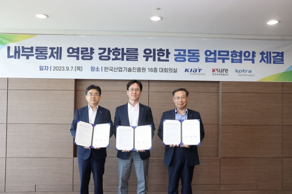 KOTRA(사장 유정열)와 KIAT(원장 민병주), 무역보험공사(사장 이인호)는 이달 7일 한국기술센터에서 내부통제 역량강화를 위한 상호협력을 약속하는 업무협약(MOU)를 체결했다. 김윤태 KOTRA 경영지원본부장(왼쪽에서 세번째), 김병규 KIAT 경영기획본부장(왼쪽에서 두번째), 김용환 한국무역보험공사 리스크채권본부장(왼쪽에서 첫번째)이 기념 촬영을 하고 있다.