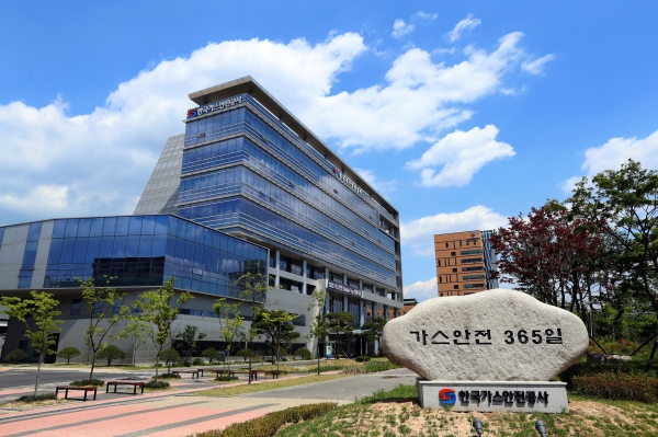 한국가스안전공사