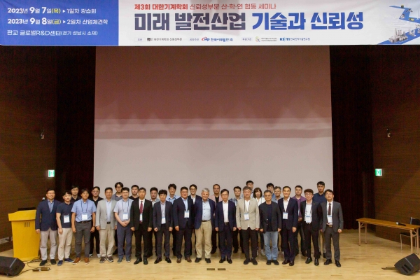 한국서부발전은 7일 경기 성남 판교글로벌R&D센터에서 '산·학·연 합동 디지털 기술 세미나'를 개최했다. 사진은 이상현 서부발전 기획본부장(앞줄 오른쪽 여섯 번째)과 박종원 대한기계학회 신뢰성부문 회장(다섯 번째) 등 관계자들이 기념촬영하는 모습