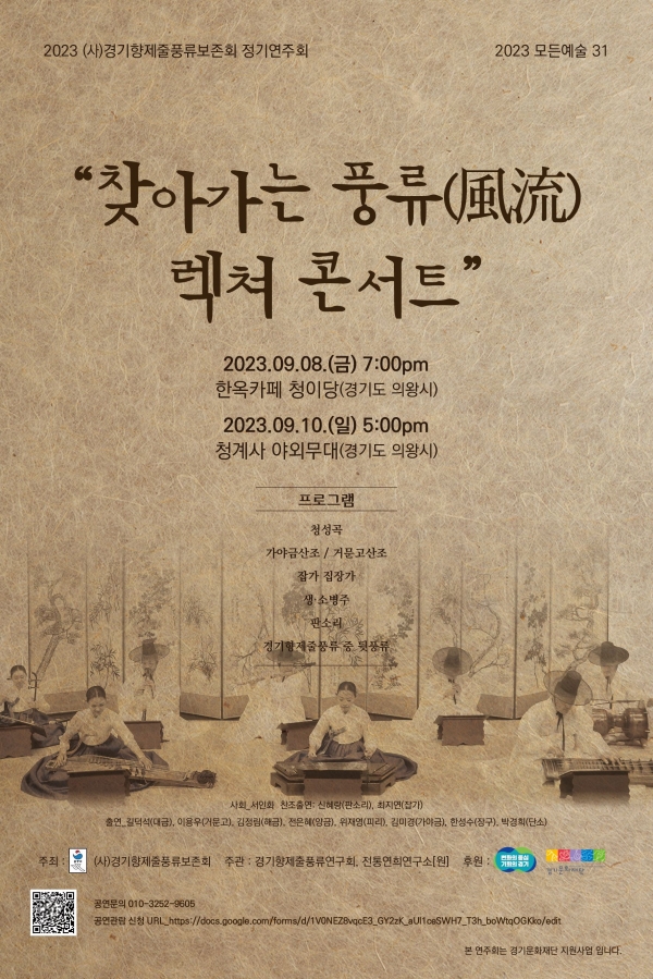 (사진제공=경기문화재단)