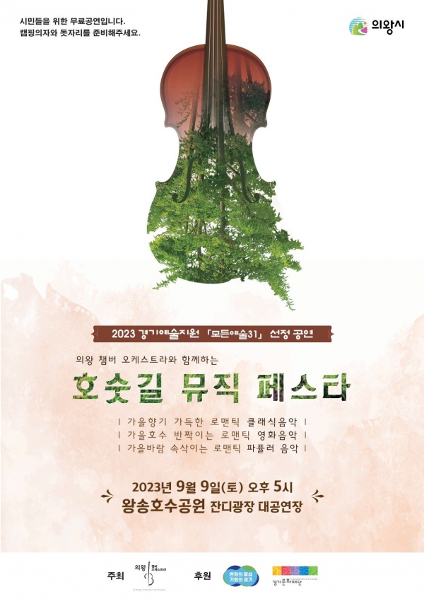 (사진제공=경기문화재단)