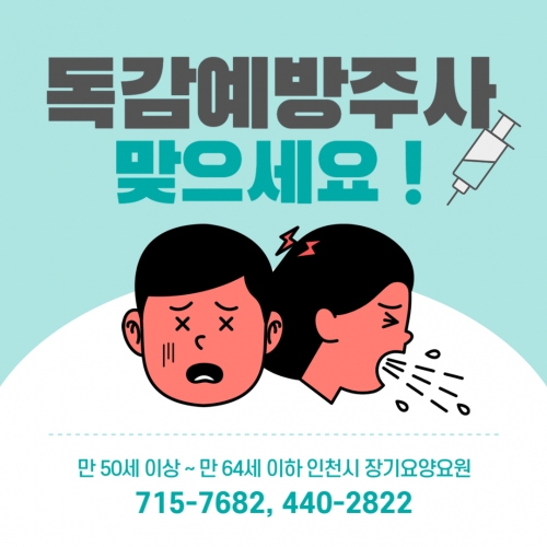 (사진제공=인천시)