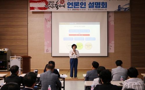 남정숙 2023 나주축제, 영산강은 살아있다 총감독이 6일 언론인 설명회에서 축제 프로그램을 설명하고 있다/나주시제공
