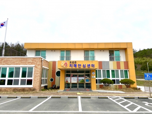 _보성군 치매안심센터/보성군제공