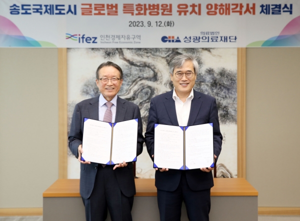 협약 당사자 기념촬영 모습-김진용 IFEZ 청장(오른쪽), 김춘복 성광의료재단 이사장(왼쪽)