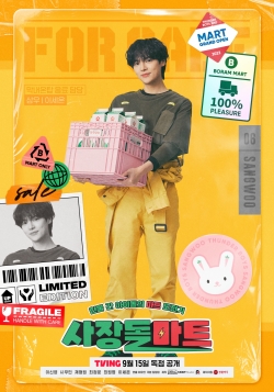 선사마트 이미지