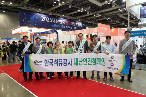 한국석유공사 최문규 기획재무본부장(좌측 여섯번째)과 임직원이 대한민국안전산업박람회에서 재난안전 캠페인을 펼치고 있다.