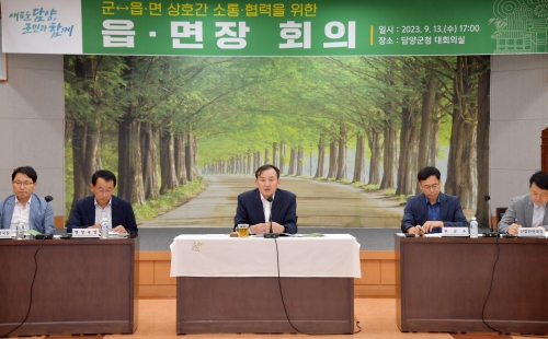 담양군은 지난 13일 담양군청 대회의실에서 이병노 군수 주재로 군 간부 공무원과 읍면장이 참석한 가운데 9월 중 읍면장 회의를 개최했다./담양군제공