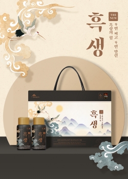 흑생 이미지