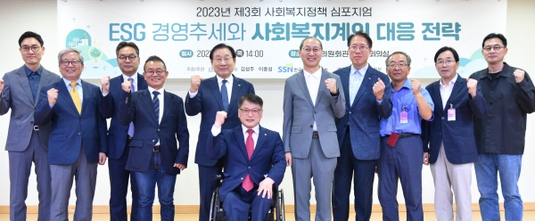 김성이 한국사회복지협의회장(왼쪽 다섯번째), 이종성 국회의원(왼쪽 여섯 번째), 김성주 국회의원(왼쪽 일곱 번째), 좌장을 맡은 정무성 숭실대학교 교수(왼쪽 두 번째), 발제자 및 토론자 등 관계자들이 기념촬영을 하고 있다. (자료제공=한국사회복지협의회)