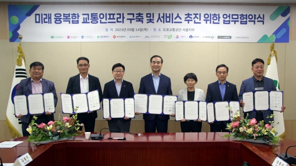 지난 14일 도로교통공단 서울지부(서울 양재동 소재)에서 열린 '실시간 신호 정보 제공 서비스 업무협약식'에서 도로교통공단 이주민 이사장(왼쪽에서 네 번째)과 참석자들이 기념사진을 촬영하고 있다. (사진제공=도로교통공단)