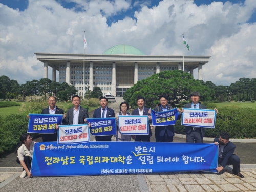 전남도의회 의대유치대책위 국회 방문/전남도의회제공