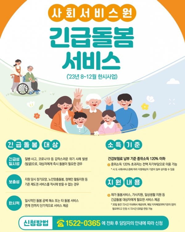 (사진제공=인천시)