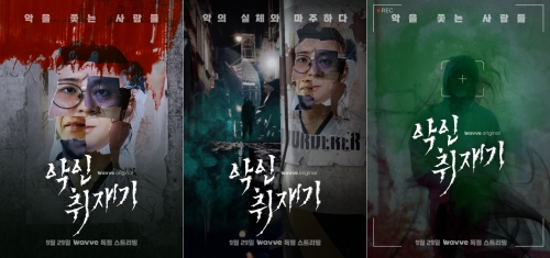 [사진 = 웨이브]