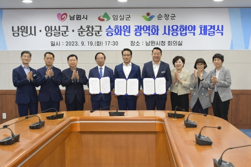 남원 임실 순창 승화원 광역화 사용협약/순창군제공
