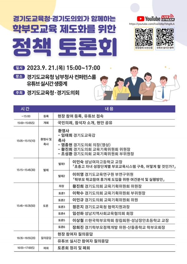 (사진제공=경기도교육청)