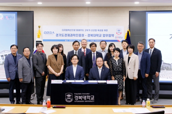 경복대학교(총장 전지용)는 지난 19일 남양주캠퍼스 우당관 국제회의실에서 경기도경제과학진흥원과 디지털 혁신을 기반으로 미래 고부가 신산업 육성을 위한 업무협약을 체결했다.