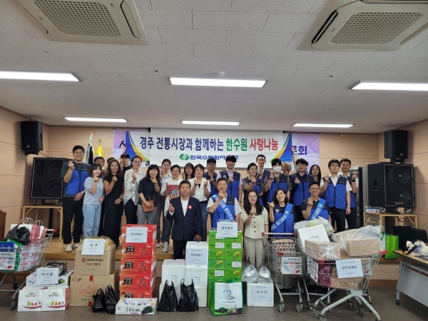 한수원이 추석 명절 맞이 전통시장 장보기 행사를 진행해 지역경제 활성화에 기여했다