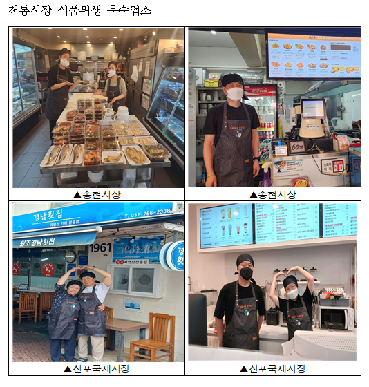 (사진제공=인천시)