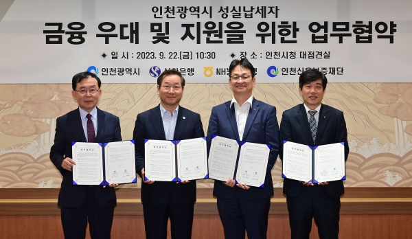 유정복 인천광역시장이 22일 시청 대접견실에서 열린 '인천광역시 성실납세자 금융 우대 및 지원을 위한 업무협약식'에서 협약을 체결하고 기념촬영을 하고 있다. (왼쪽부터 전무수 인천신용보증재단 이사장, 유정복 인천시장, 박성현 신한은행 부행장, 곽성일 NH농협은행 인천본부장)