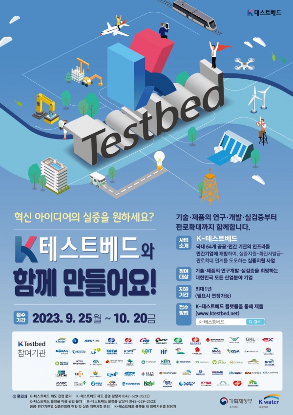 (사진제공=한국수자원공사)