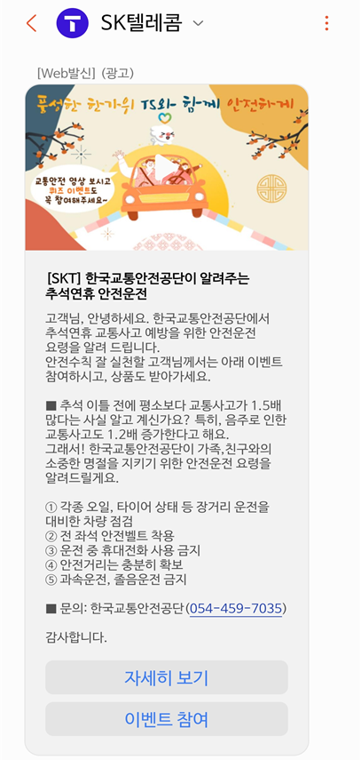 (사진제공=한국교통안전공단)