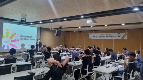 성남도시개발공사(사장직무대행 박경섭)는 지난 18~20일 2025년도 퇴직예정자 38명을 대상으로 재취업지원서비스 교육을 실시했다.