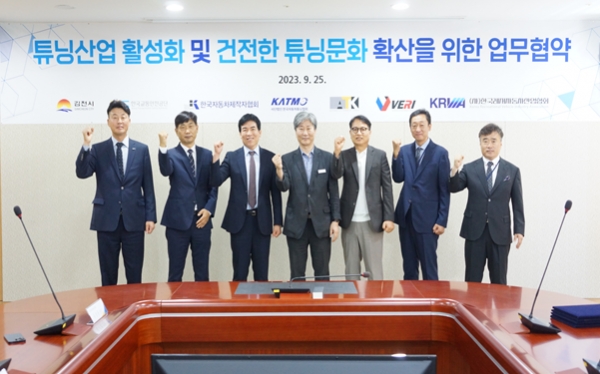 25일 한국교통안전공단 대회의실에서 자동차 튜닝산업 활성화 및 건전한 튜닝문화 확산을 위한 업무협약 체결 후 기념촬영 모습(한국레저자동차산업협회 조성훈 회장, 한국자동차튜너협회 이덕영 회장, 한국교통안전공단 오태석 본부장, 김천시 이상동 국장, 한국자동차제작자협회 박종우 전무, 한국자동차튜닝연구소 신원섭 대표, 한국자동차튜닝협회 박무승 부회장)