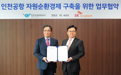 박경일 SK에코플랜트 사장(오른쪽), 이학재 인천공항 사장이 MOU를 체결한 뒤 기념 사진을 촬영하고 있다.