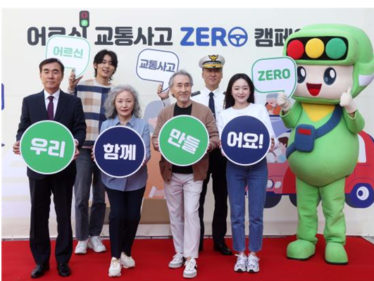 5일(목), 도로교통공단이 서울시 중구 서울마당에서 진행한 '어르신 교통사고 Zero 캠페인'에서 도로교통공단 김진표 운전면허본부장(왼쪽에서 첫 번째), 서울경찰청 김학관 자치경찰차장 (오른쪽에서 두 번째)과 참가자들이 기념사진을 촬영하고 있다. (사진제공=도로교통공단)