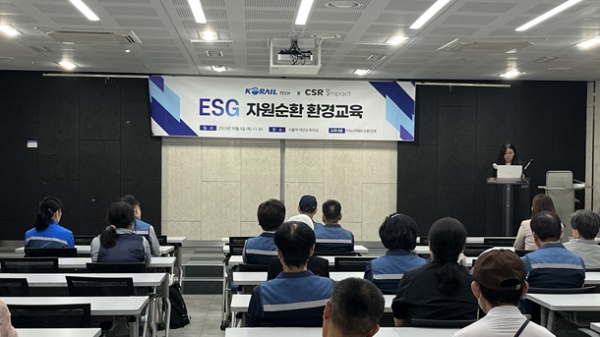 서울역 대회의실에서 코레일테크 경부경원사업소장 및 직원들을 대상으로 ESG 자원순환 환경교육이 진행되고 있다.