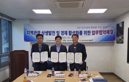 박한진(좌측) 국립김천치유의숲 센터장이 지난 5일 수도산자연휴양림(경북 김천시 대덕면)에서 김재광 김천시시설관리공단 이사장(가운데)과 전제등 김천시농업기술센터 소장(우측)과 지역관광 상생발전 및 경제 활성화를 위한 업무협약을 체결한 뒤 기념촬영을 하고 있다. (사진제공=한국산림복지진흥원 국립김천치유의숲)