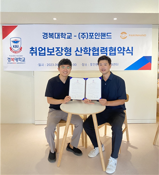 경복대학교 반려동물보건과는 지난 9월 25일 ㈜포인핸드(서울 마포구)와 산학협력을 위한 업무협약을 체결했다.