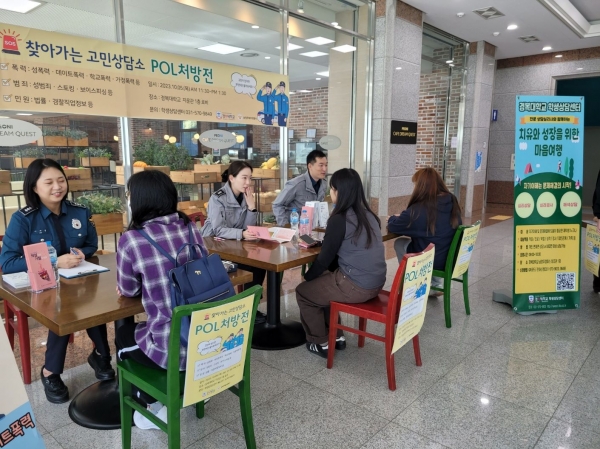 경복대학교는 지난 10월 5일 남양주캠퍼스 지운관에서 남양주북부경찰서와 범죄와 폭력으로부터 안전한 캠퍼스 환경 조성을 위한 찾아가는 고민상담소 'Pol-처방전'과 '안전캠페인'을 진행했다.