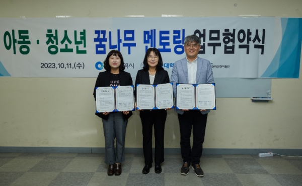 인천시가 인천의 아동·청소년에게 다양한 학습 기회를 제공하기 위해 인하대, 지역아동센터와 힘을 모은다.