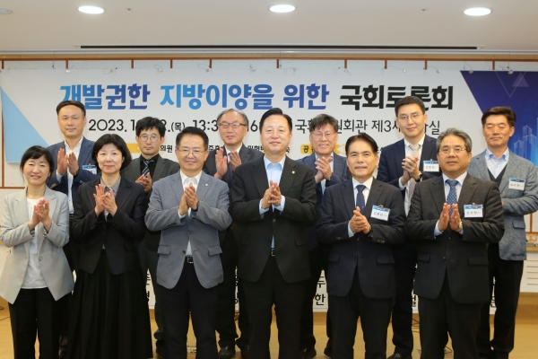 경기주택도시공사(GH)는 12일 서울 여의도 국회의원회관 제3세미나실에서 조세금융신문과 공동 주관으로 '개발권한 지방이양을 위한 국회토론회'를 개최했다.