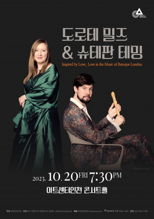 (사진제공=아트센터인천)