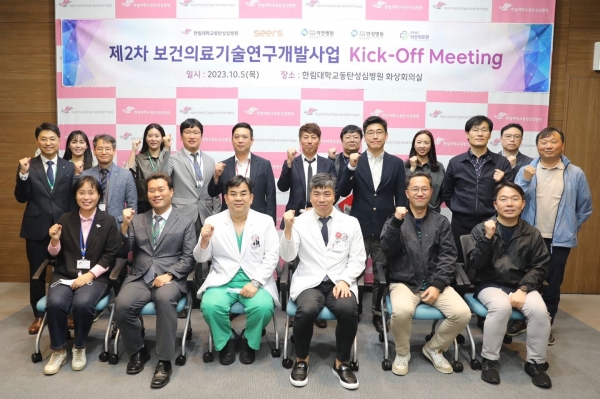 한림대동탄성심병원에서 관계자들이 Kick-Off Meeting 후 단체 촬영하고 있는 모습 (이성호 비뇨의학과 교수(첫 번째 줄 왼쪽에서 네 번째))