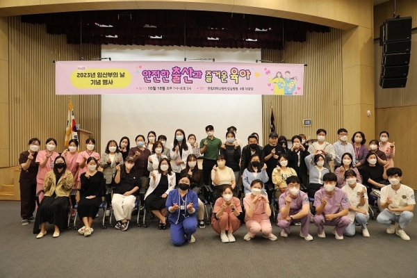 한림대학교동탄성심병원(병원장 노규철)이 임산부의 날 기념 행사 '안전한 출산과 즐거운 육아'를 개최했다.