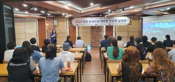 인천시교육청(교육감 도성훈)은 △인천청인학교대학형전공과(위탁:인천재능대, 호텔외식조리과외 3개과) △인천연일학교대학형전공과(위탁:인하공업전문대, 호텔경영학과) 입학전형시험을 14일 실시한다.